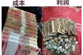 即墨要账公司更多成功案例详情